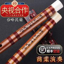 Xing language professional high-grade C D performance section bitter bamboo horizontal flute instrument E old material G high-end collection F tune set flute