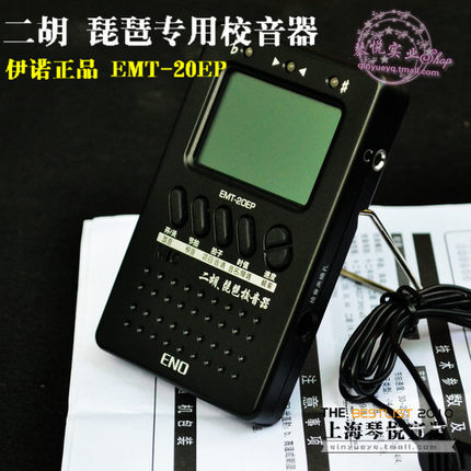 Ineau card EMT-20EP Erhu School Mixer Pipa electronic tune-in-of-the-way twelve average Torah