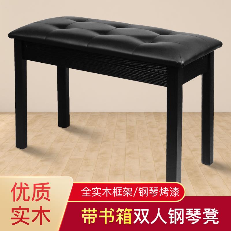 Piano Bench Single Double Solid Wood Thickened Stool Book Box Practice Violin lift Bench Guzheng Electronic Violin Special
