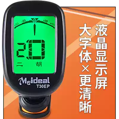 Erhu accessories erhu tuner erhu special soundtrack audio fixed sound plus battery