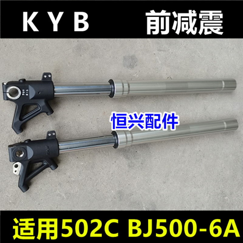 Suitable for Benali 502C motorcycle accessories big devil BJ500-6A suspension left and right KYB front shock absorber fork