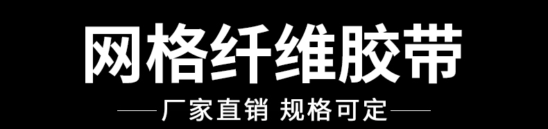 Băng dính sợi mạnh Yongyu, sọc có độ nhớt cao, sợi thủy tinh, độ bền siêu kéo, lưới treo tường, nhãn dán tường trong suốt, băng dính chống mài mòn công nghiệp một mặt, đóng và cố định vật nặng trong tủ lạnh băng dính hai mặt trong suốt