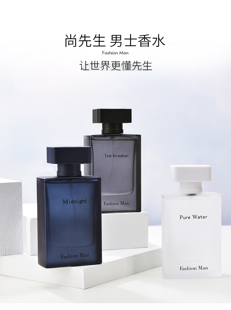 脱单神器 伊思梵 男士魅力淡香水 图2
