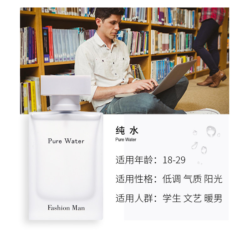 脱单神器 伊思梵 男士魅力淡香水 图3