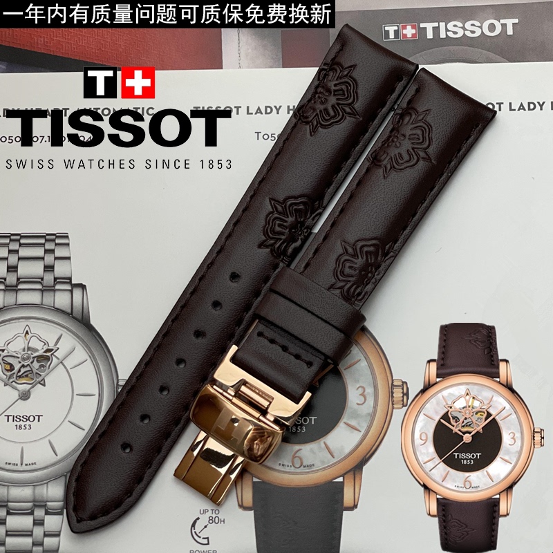 Tissot 1853 Yunchi Xinyuan T050 Original Leather Strap for Women T050207A T050210A Printed Original Watch Strap Tissot 1853 Yunchi Xinyuan T050 Original Leather Strap for Women T050207A T050210A Printed Original Watch Strap