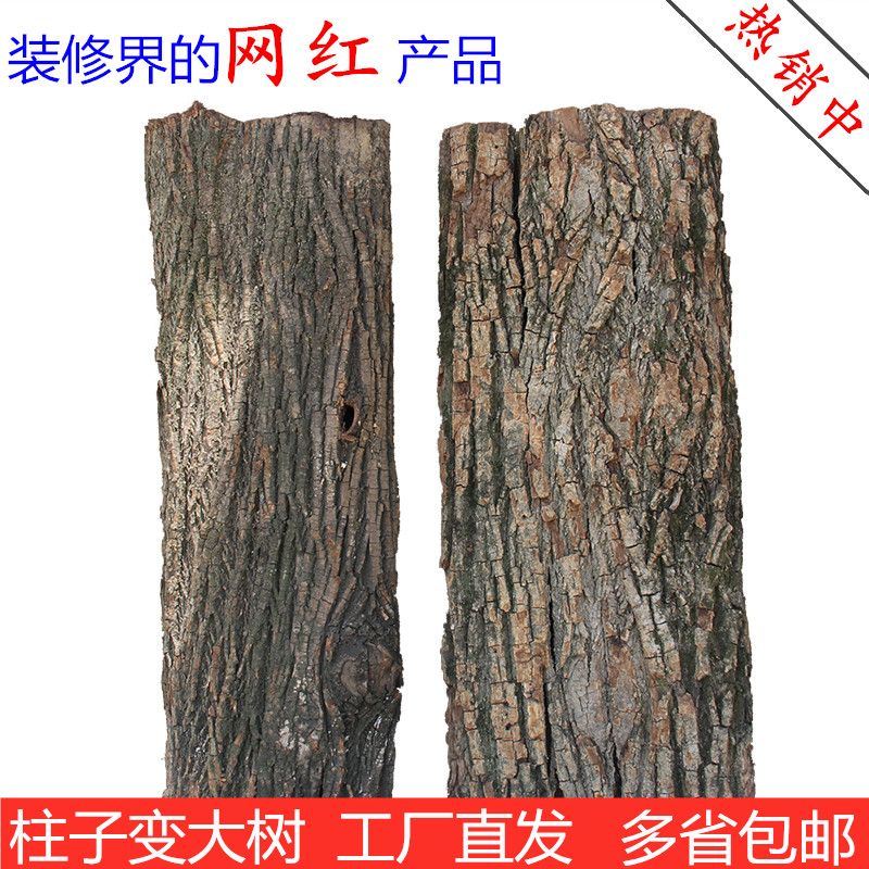 Natural Genuine Bark Piping Decoration Shelter Package Pillars Underwater Pipes Fake Trees Make Indoor Walls Embellishing Green Leafy Trees