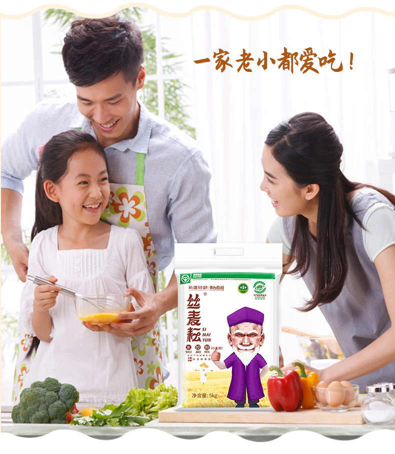 丝麦耘 中筋面粉 饺子粉 新疆奇台面粉 10斤 图7
