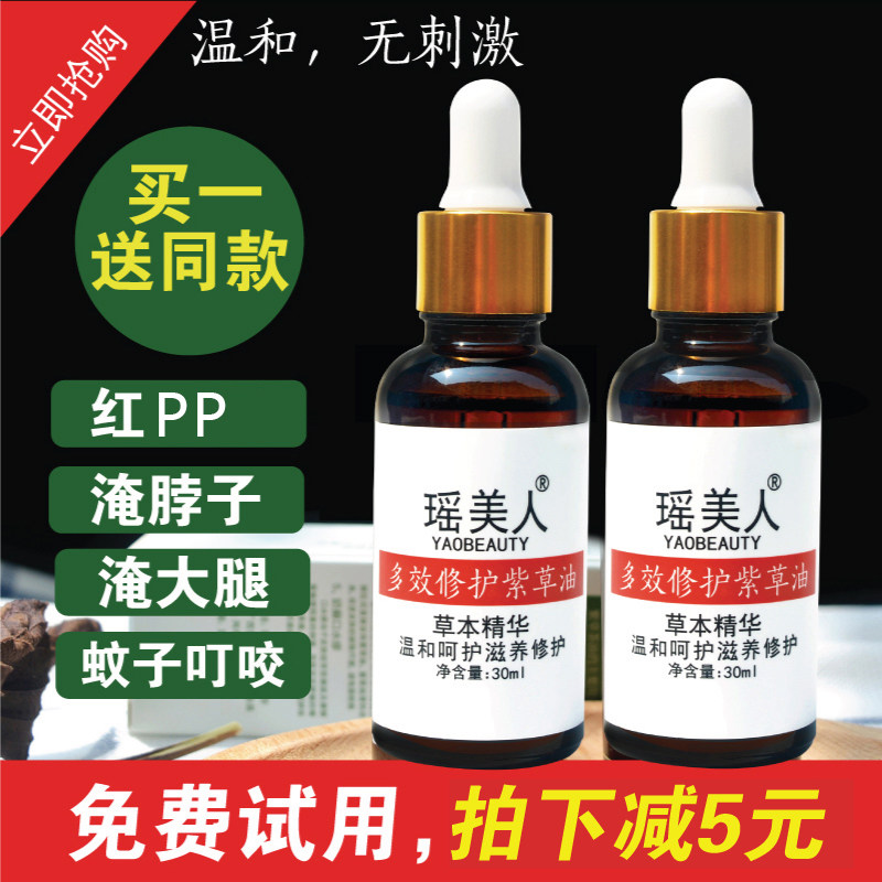 Comfrey Oil Baby Skin Care Oil Newborn Flood Neck Red Ass Oil Baby Red PP Buttocks Cream Natural