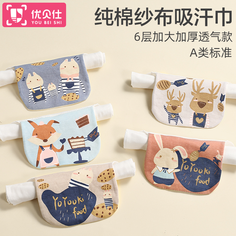 Baby cotton sweat towel baby cotton gauze sweat towel kindergarten large middle and old child autumn cushion back