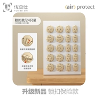 [V0-level Flame Mepardant] Замок