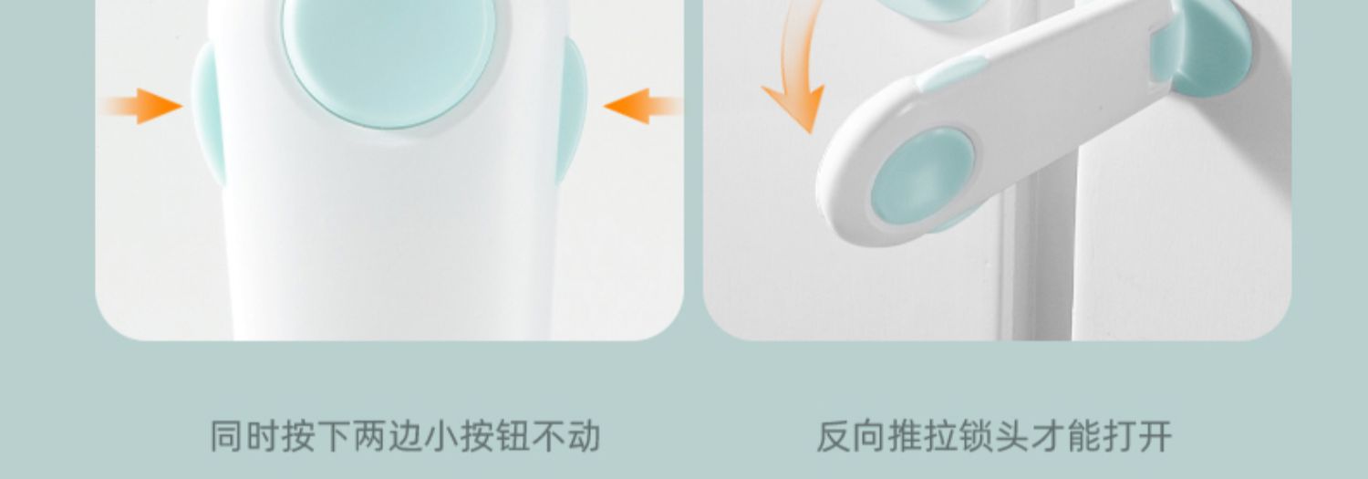 【4个装】宝宝抽屉冰箱防夹手安全锁