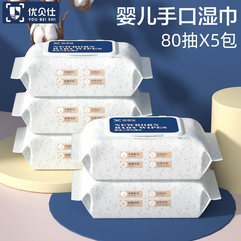 Newborn baby wet towels wet tissue gestation baby hand special fart baby young child 80 pumping 5 large packaging with lid-Taobao