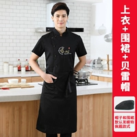 Черная футболка, фартук, берет, короткий рукав