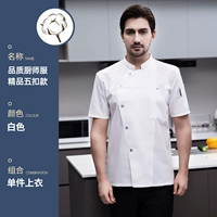 Белая дышащая футболка, короткий рукав