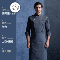 LF Boutique Five Gray-Gray с длинным рукавом топ+серый яркий фартук линии