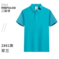 [Гладкая сетка из ледяного шелка] ZC- 2861 Изумрудно-синий с короткими рукавами