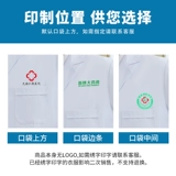 Длинный белый халат, лонгслив, униформа врача, увеличенная толщина, делается под заказ, короткий рукав