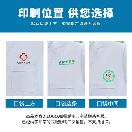 Длинный белый халат, лонгслив, униформа врача, увеличенная толщина, делается под заказ, короткий рукав