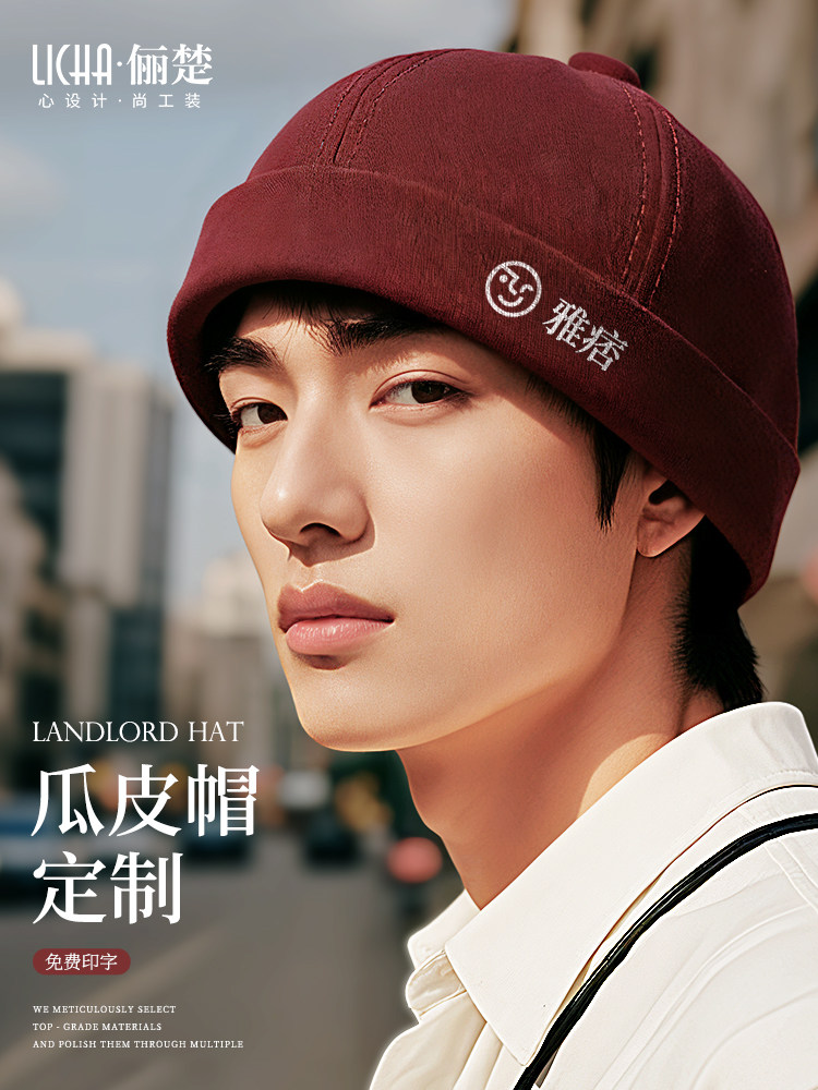 新款雅痞瓜皮地主帽子定制logo印字纯棉圆顶无檐嘻哈工作帽刺绣男