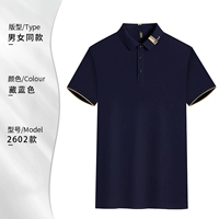 [Дышащая сетка из ледяного шелка] MSHJ- 2602 Темно-синие с короткими рукавами