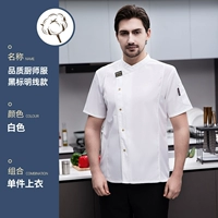 Белая дышащая футболка, короткий рукав