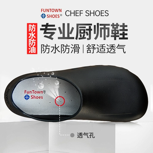 Обувь для шеф-повара Fantasia funtownshoes для мужчин и женщин, нескользящая, водонепроницаемая и маслостойкая кухонная рабочая обувь, легкая и износостойкая
