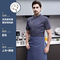 Синяя лазурная юбка в складку, фартук, короткий рукав