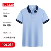 [Bingshi Hethables Mesh Eye] ZC-3330 светло-голубые короткие рукава