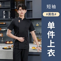 LF-Smile Kitchen Black Rothereve [Одиночный верх]