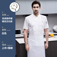 LF Boutique Five Buttons - белый топ + белый ярко -подкладной фартук (короткие рукава)