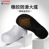 Обувь для шеф-повара Fantasia funtownshoes для мужчин и женщин, нескользящая, водонепроницаемая и маслостойкая кухонная рабочая обувь, легкая и износостойкая