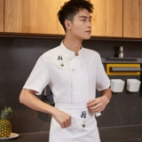 Летний комплект для работы для отеля, китайский стиль, короткий рукав, делается под заказ, с печатью вашего логотипа