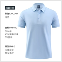 WY-Syk2218 светло-голубой короткий рукав