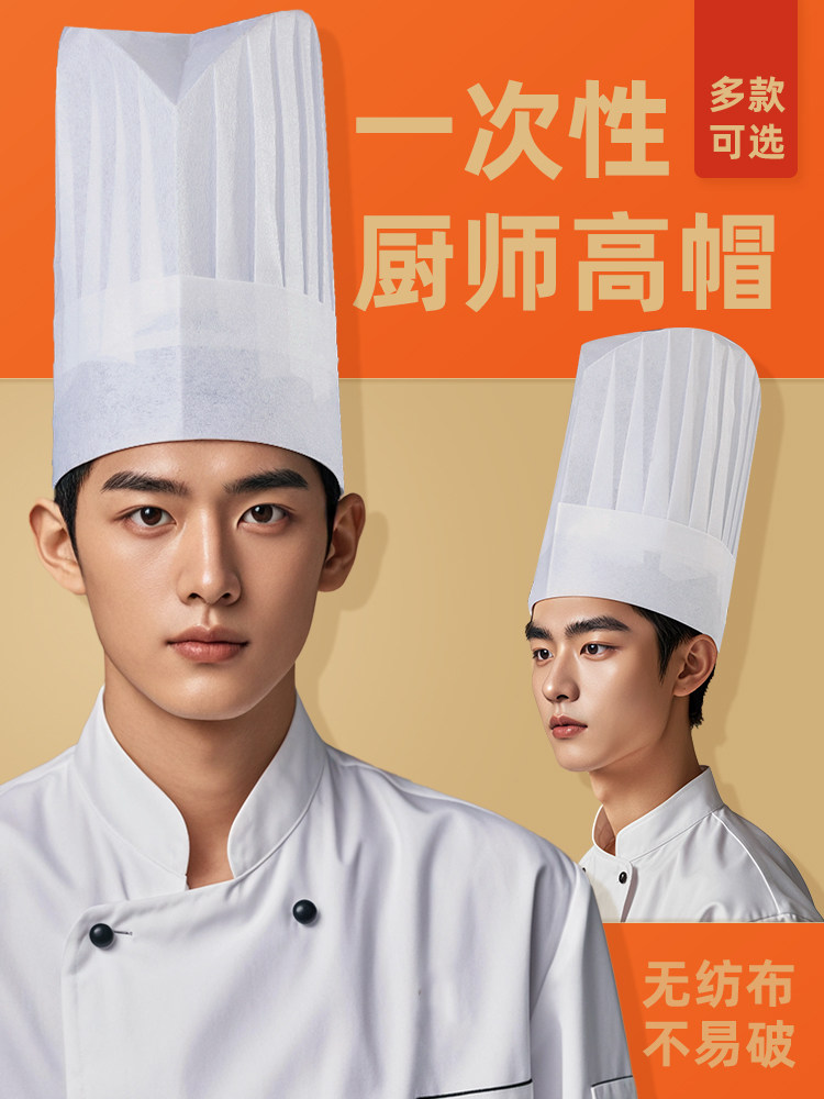 一次性无纺布厨师高帽餐饮饭酒店厨房防油防烟脱发男女通用工作帽
