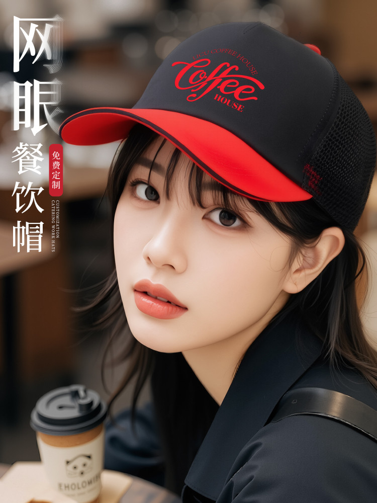 餐饮专用工作帽子定制logo印字网眼厨师服务员鸭舌棒球帽防掉发女