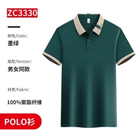 [Bingshi Deshatables Mesh] ZC-3330 Темно-зеленые короткие рукава