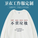 Демисезонный лонгслив для работы, толстовка, круглый воротник, делается под заказ, с печатью вашего логотипа