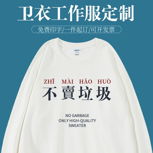 Демисезонный лонгслив для работы, толстовка, круглый воротник, делается под заказ, с печатью вашего логотипа