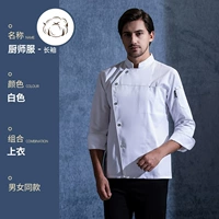 LF Boutique Five Bugle-White с длинными рукавами.