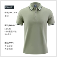 WY-Syk2208 чай зеленый короткий рукав