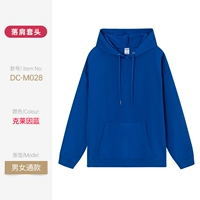 DC--M028 Klein синяя толстовка с капюшоном