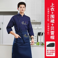 Синий лонгслив, фартук, берет