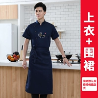 Синяя футболка, фартук, короткий рукав