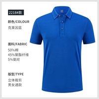 WY-Syk2218 Klein Blue короткие рукава