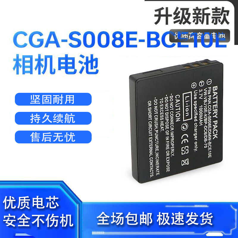 Suitable for Panasonic Cga-S008E Bce10E Fx30 Fx33 Fx35 Fx36 Fx38 Fx55 Fx37