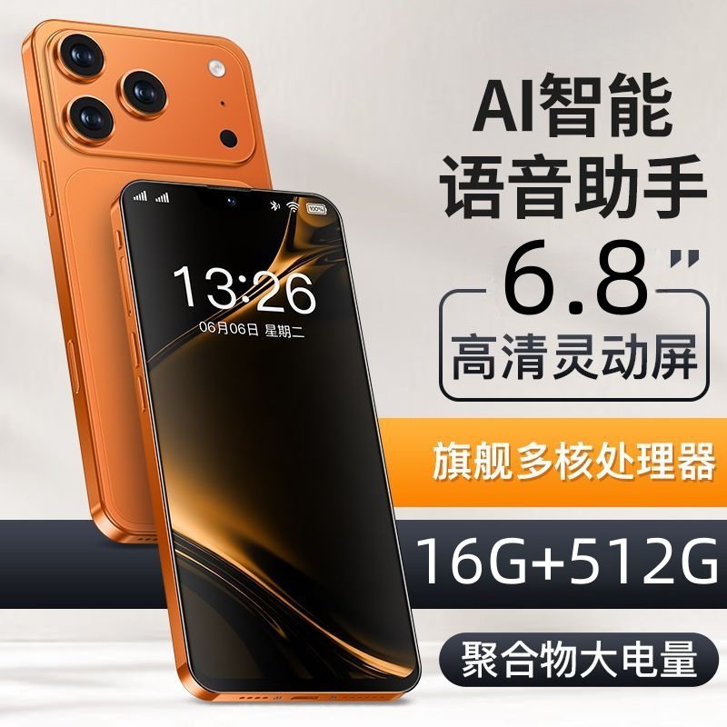 Новый национальный дополнительный мобильный телефон IVMI i17ProMax student smart 5G с полным набором функций резервного копирования игр netcom для Android