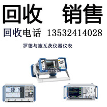 Acquisition of Rode and Schwartz ESPI3 receiver recycling RS ESPI3 ESPI7 test receiver