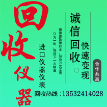 Long-term recovery Rode & Schwartz RS FSUP8 FSUP26 FSUP50 spectrum analyzer