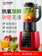 máy làm sữa hạt vtoskai Đầu, giữa và cuối 722A máy sữa đậu nành bị hỏng thực phẩm bổ sung thực phẩm máy y tế miễn phí lọc nhiệt đa chức năng nhỏ - Sữa đậu nành Maker máy làm sữa hạt unie v1