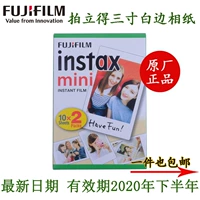 Polaroid giấy 3 inch trắng mini7s bên cartoon / c / 8/9/25 / 50S / 90 lần Imaging Film - Phụ kiện máy quay phim film máy ảnh